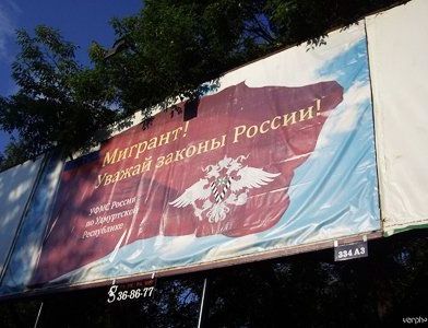 прописка в Петровске